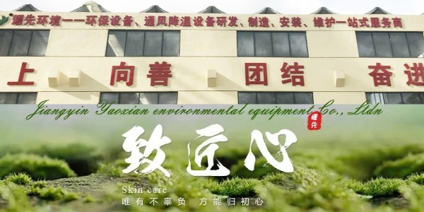 旋風(fēng)除塵器使用過程中有什么注意事項(xiàng)？耀先15年老師傅給您分享
