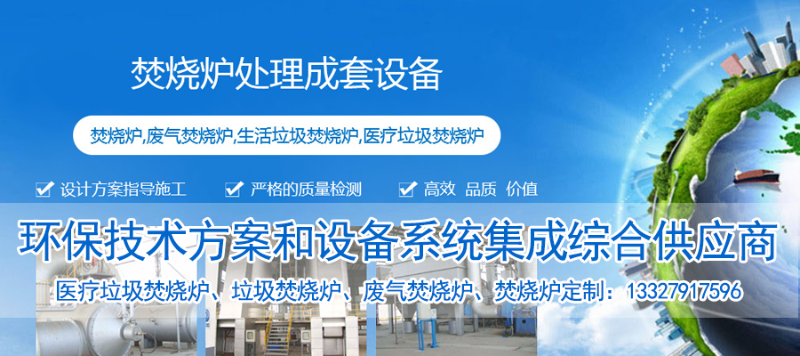 小型垃圾焚燒爐。