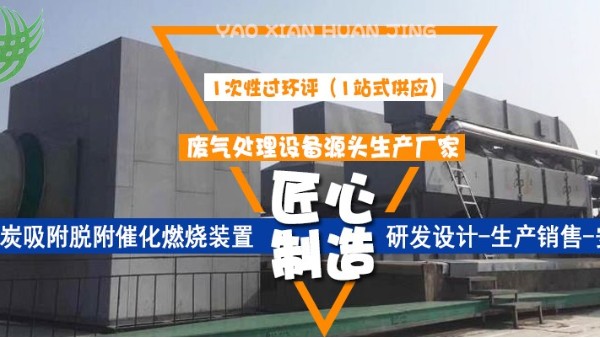 催化燃燒設備的組成部分，都是有用的，快來廠家耀先環(huán)境看一看