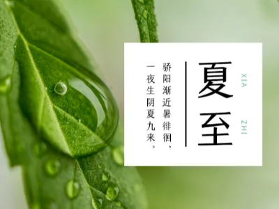<i style='color:red'>夏至</i>到，熱浪來襲，15年大型車間降溫設(shè)備廠家耀先環(huán)境提醒您注意車間防暑降溫！