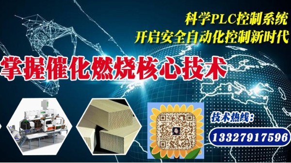 催化燃燒設(shè)備安裝注意事項(xiàng)，做好后設(shè)備運(yùn)行良好效率佳