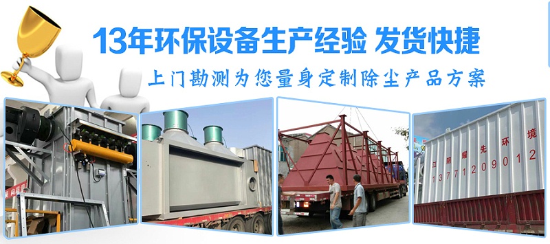 除塵器廠家耀先環(huán)境秉承客戶(hù)滿(mǎn)意、規(guī)范操作、過(guò)程可控、持續(xù)改進(jìn)的理念，研發(fā)生產(chǎn)各類(lèi)除塵設(shè)備，免費(fèi)提供各行業(yè)粉塵污染解決方案，致力于為10000+中小企業(yè)1次性達(dá)標(biāo)排放。其中布袋除塵器以效率高、運(yùn)行穩(wěn)、壽命長(zhǎng)等優(yōu)勢(shì)備受客戶(hù)青睞，我們總結(jié)出布袋除塵器運(yùn)行時(shí)5點(diǎn)注意事項(xiàng)，非常值得你了解。