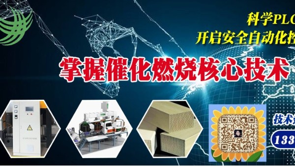 催化燃燒設備廢氣處理效果太棒了，節(jié)能減排杠杠的！
