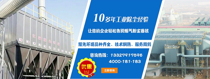 除塵器廠(chǎng)家