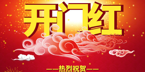 開年傳捷報！恭喜耀先與江陰某起重機實業(yè)公司簽訂粉塵治理合同