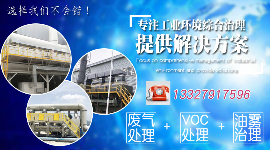 催化燃燒設(shè)備生產(chǎn)時(shí)有哪些需要注意因素？耀先環(huán)境來(lái)講解！
