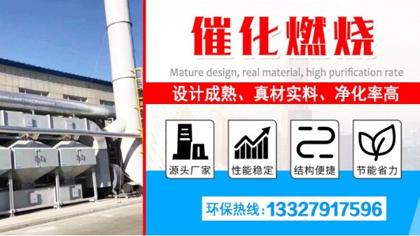 廢氣處理設(shè)備廠家耀先的催化燃燒設(shè)備使用優(yōu)勢(shì)，建議收藏！