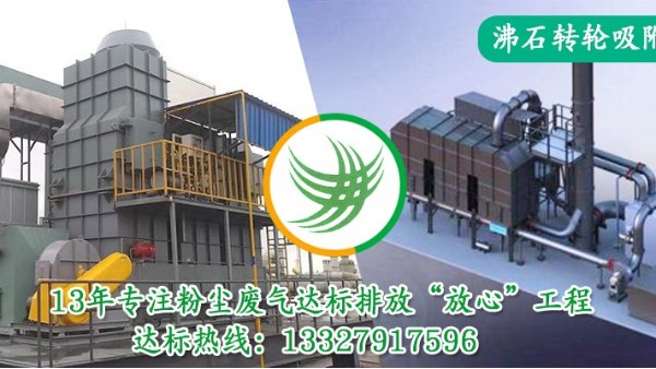 涂裝行業(yè)VOCs廢氣處理常用的技術(shù)工藝，老廠耀先環(huán)境為您細(xì)細(xì)介紹