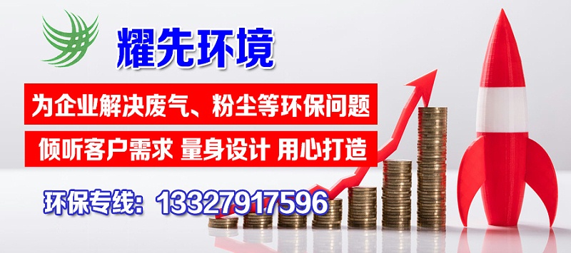 為企業(yè)解決廢氣、粉塵問題2020-11-17
