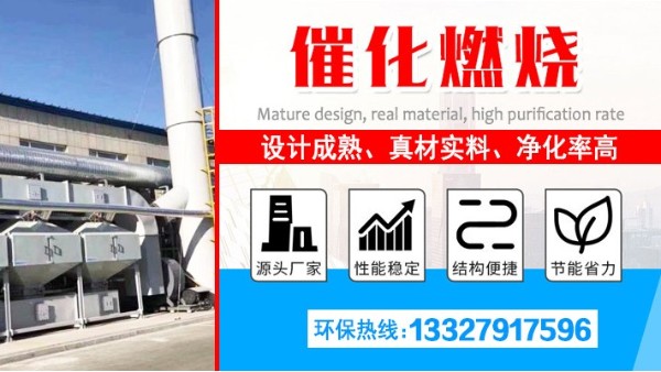 無錫用戶注意啦！耀先環(huán)境幫您1次找到中意的催化燃燒設(shè)備！