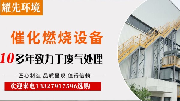 塑料廠粉塵廢氣處理難，耀先環(huán)境14年經(jīng)驗，輕松快速解決