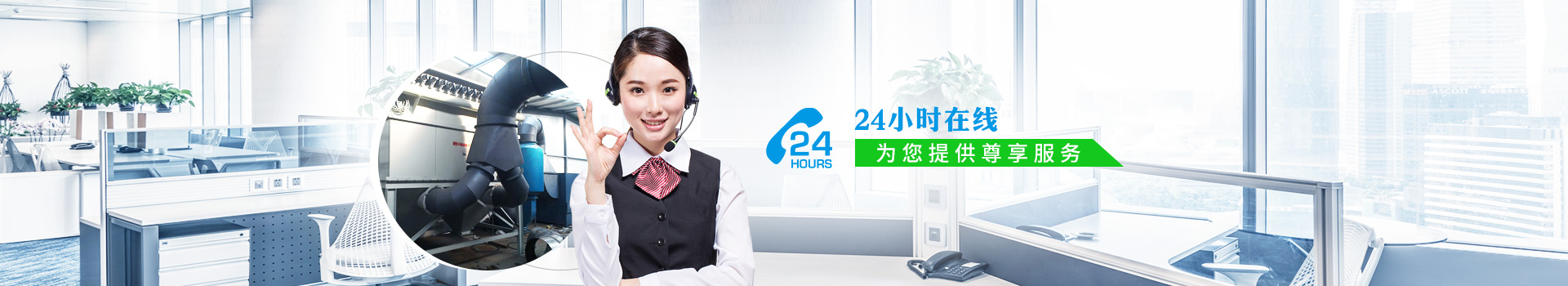 耀先-7*24小時在線，為您提供尊享服務(wù)