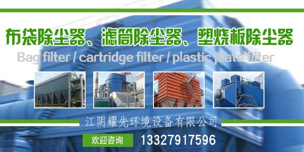 3萬風(fēng)量布袋除塵器怎么選型？找除塵器廠家耀先幫你解決